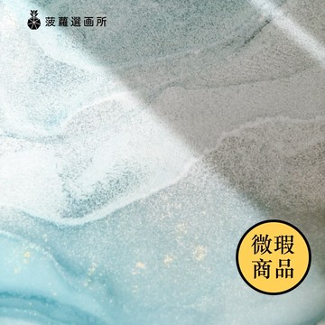 【樣畫】浪與岸II- 臥室掛畫/簡約風佈置/居家佈置/裝飾畫