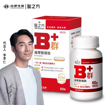 台塑生醫醫之方 緩釋B群雙層錠60錠