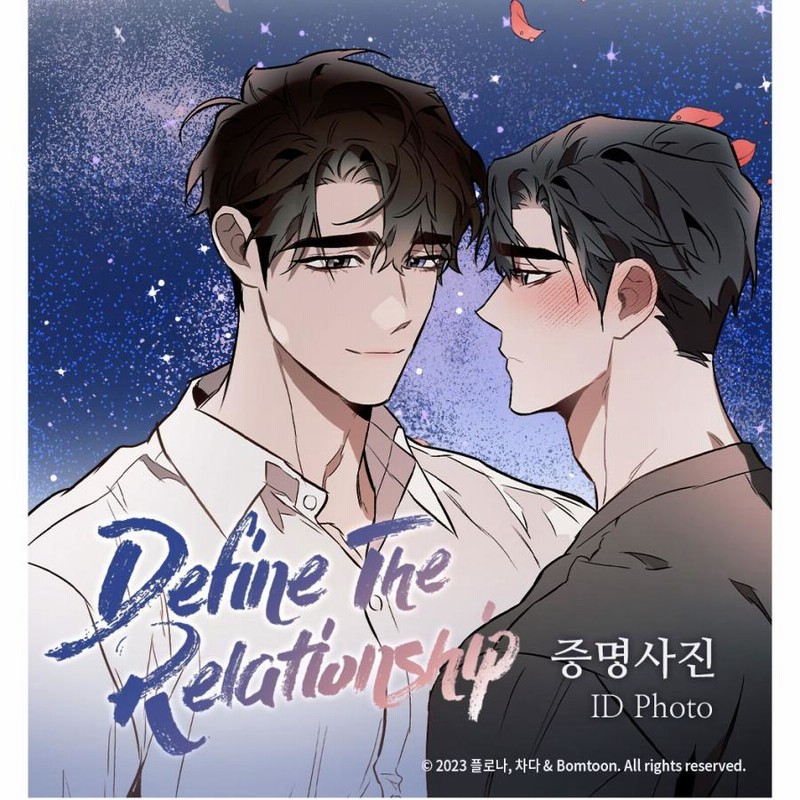 韓国BL DTR ディファイン・ザ・リレーションシップ ポストカード Amazon.co.jp: 韓国BL ディファイン ザ リレーションシップ DTR