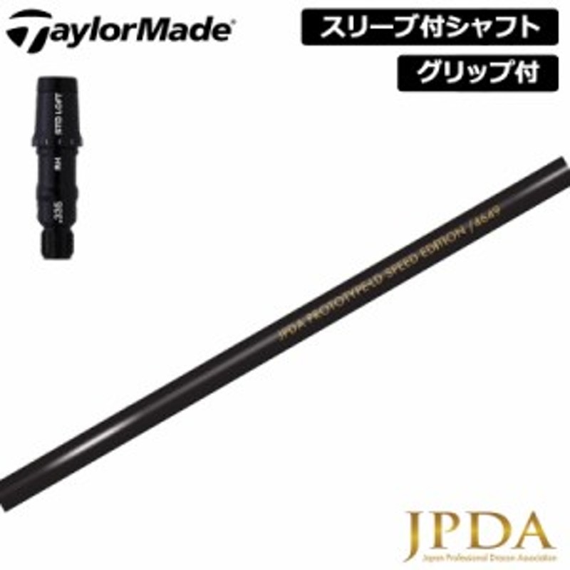 室内搬入設置無料 美品！ JPDA PROTOTYPE-LD /3841 ドラコン スリーブ