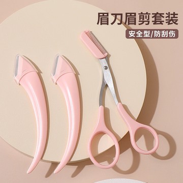 修眉毛剪刀帶眉梳子修剪器化妝眉夾小修眉刀工具套裝全套女美容剪