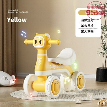 【防側翻學步】兒童平衡車 滑步車 溜溜車 嬰兒學步車 四輪穩固 無腳踏設計 1-3歲寶寶適用 室內外滑行