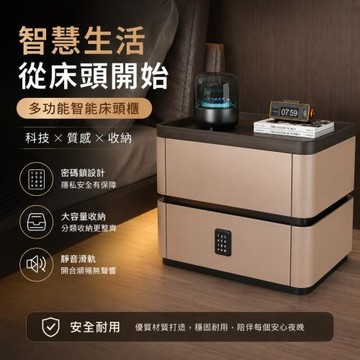 智能床頭櫃 帶密碼鎖儲物櫃 大容量雙抽收納 實木內抽 意式簡約床邊櫃 臥室收納 小戶型適用