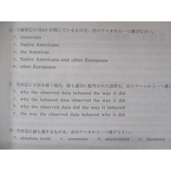 UR14-003 塾専用 高校新演習 プログレス 英語長文II ご審査用見本 状態良い 11m5B