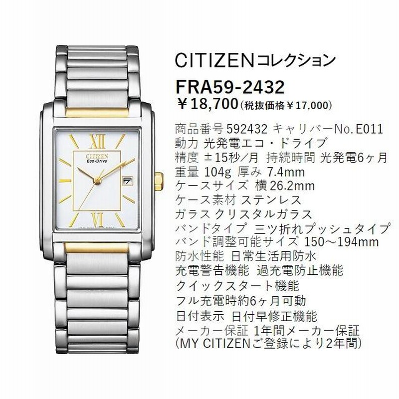 正規新品 レクタンギュラー エコドライブウォッチ CITIZEN