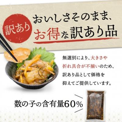 ふるさと納税 石巻市 数の子60%松前漬け500g×2パック