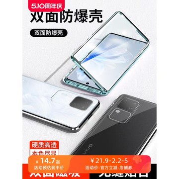 vivoS18手機殼新款全包S18pro防摔玻璃防窺雙面磁吸S18E新品男士女生透明保護套外殼硬殼鏡頭時尚曲面屏適用