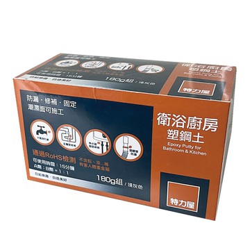 特力屋 衛浴廚房塑鋼土15分鐘 180G