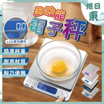 【台灣現貨⚡速發】電子秤 3Kg 料理秤 烘焙秤 台兩 精密不鏽鋼電子秤 廚房秤 電子磅秤 磅秤 夜間藍光 附贈秤重托盤
