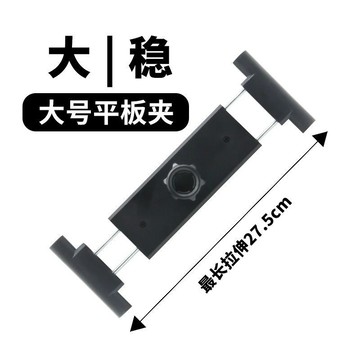 精品配件🌟直徑17mm球頭適用 懶人手機平闆電腦支架配件 喫鷄專用萬能直播ipad支撐架大號桌上床上 延長桿