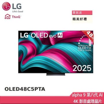 LG樂金 48型 極緻OLED evo 4K AI智慧聯網顯示器 OLED48C5PTA 贈雙好禮