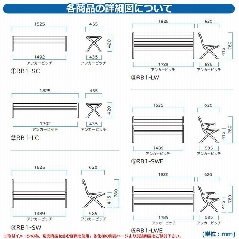 ベンチ 樹脂製ベンチ リサイクルベンチRB1-SWE・背肘付 1.5 品番：244