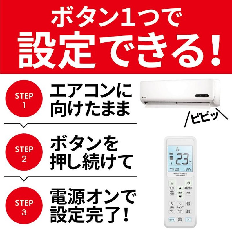 エアコンリモコン 国内主要メーカ対応 汎用 冷房 暖房 クーラー 液晶バックライト 東芝 日立 三菱 Panasonic 1988〜2022年製対応  送料無料 | LINEショッピング