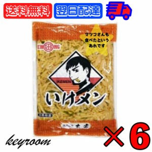 太堀 いけメン 900g 6袋 大袋タイプ おおほり めんま メンマ 業務用 大容量 大袋 ザーサイ 青唐辛子 黒胡椒 ネギ ニンニク たけのこ ラー