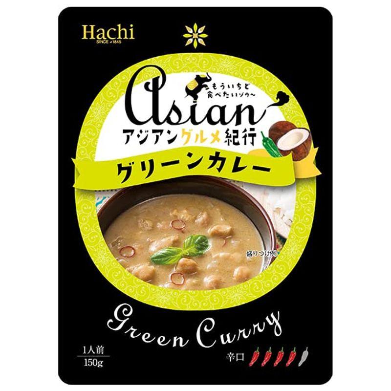 ハチ食品 アジアングルメ紀行 グリーンカレー辛口 150g×20袋入