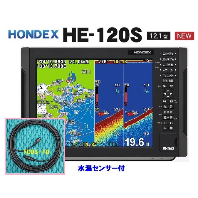 在庫あり HE-120S 水温センサー付 600W 振動子TD28 12.1型 GPS魚探 