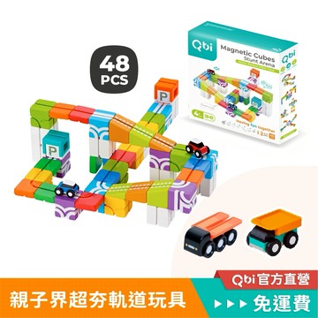 『飛車小玩家升級組 』飛車小玩家+迴力小貨車+運輸車｜Qbi益智玩具 4歲以上玩具 軌道車 兒童玩具 聖誕禮物
