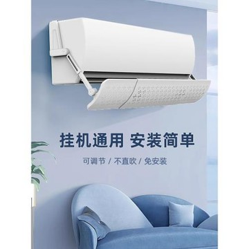 空調擋風板2026新款適用格力防直吹板出風口冷氣壁掛擋板掛機通用