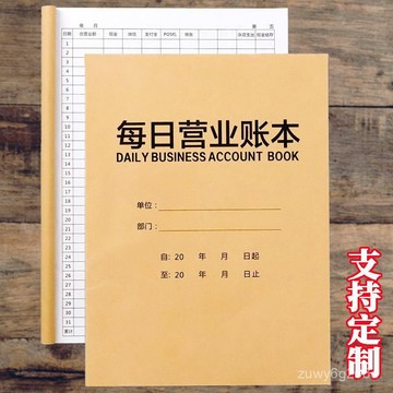 🔥臺灣出貨🔥現金日記賬本 出入明細賬生意家庭手賬本 日常開支懶人流水記賬本 理財記賬本 記賬本子 理財帳本