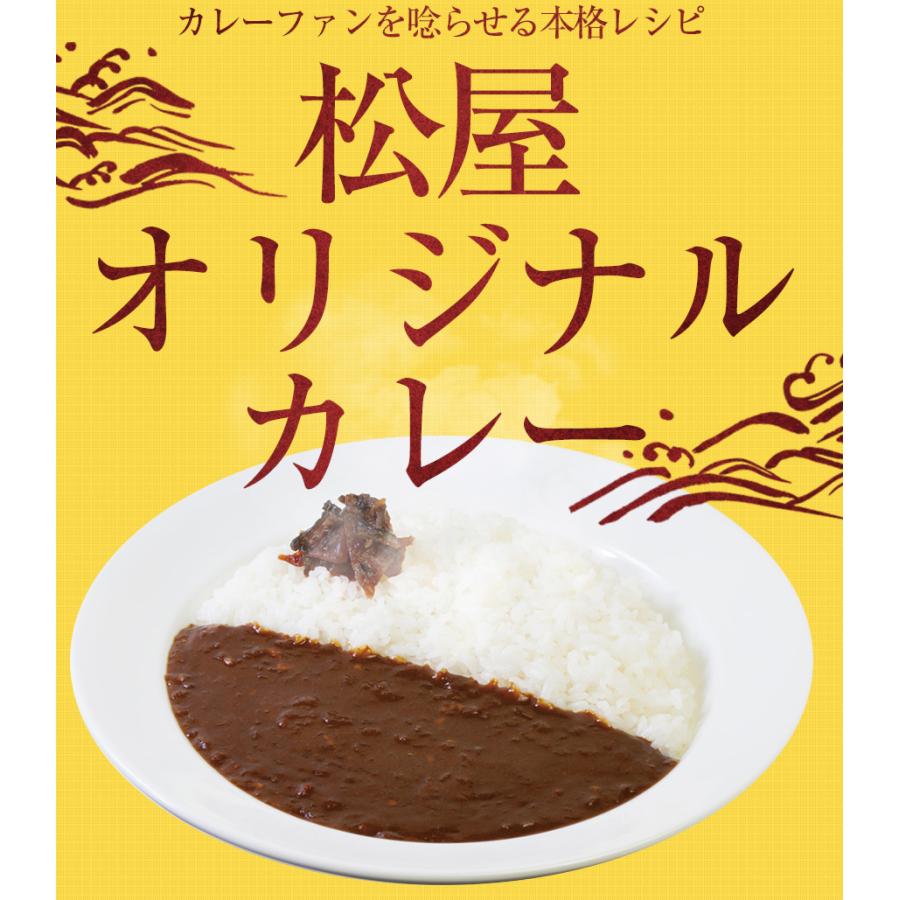 牛丼 牛丼の具 牛ホルモン焼き15個＆松屋オリジナルカレー15袋セット 通販限定発売 セット 冷食 肉 絶品 レンジ 仕送り 業務用 食品 おかず お弁当 冷凍 子供