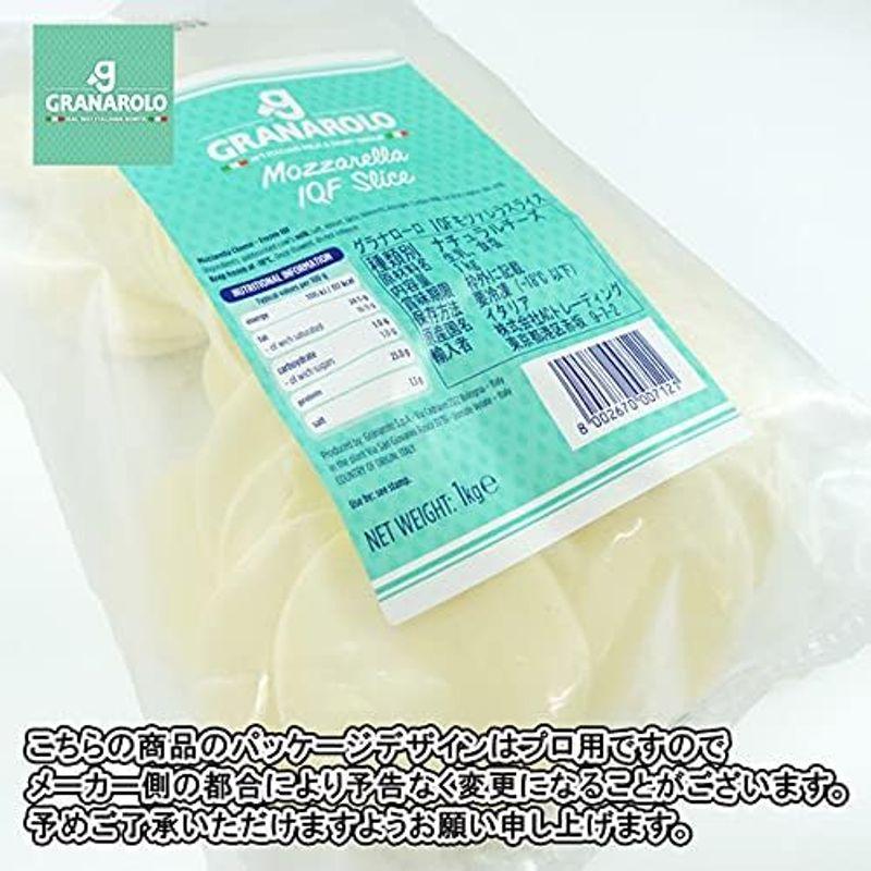 イタリア産グラナローロ社製モッツアレラチーズスライス1000g １枚約20g mozzarella IQF slice