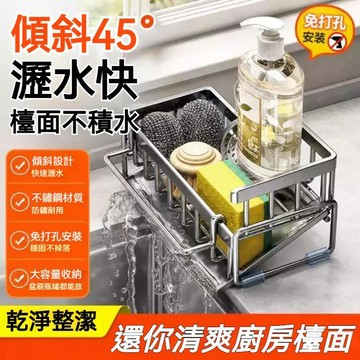 台灣出貨🔥廚房置物架 水槽抹布瀝水架 不鏽鋼瀝水架 水龍頭置物架 放洗碗潔精鋼絲球收納架子 水槽瀝水架收納架 瀝水置物架