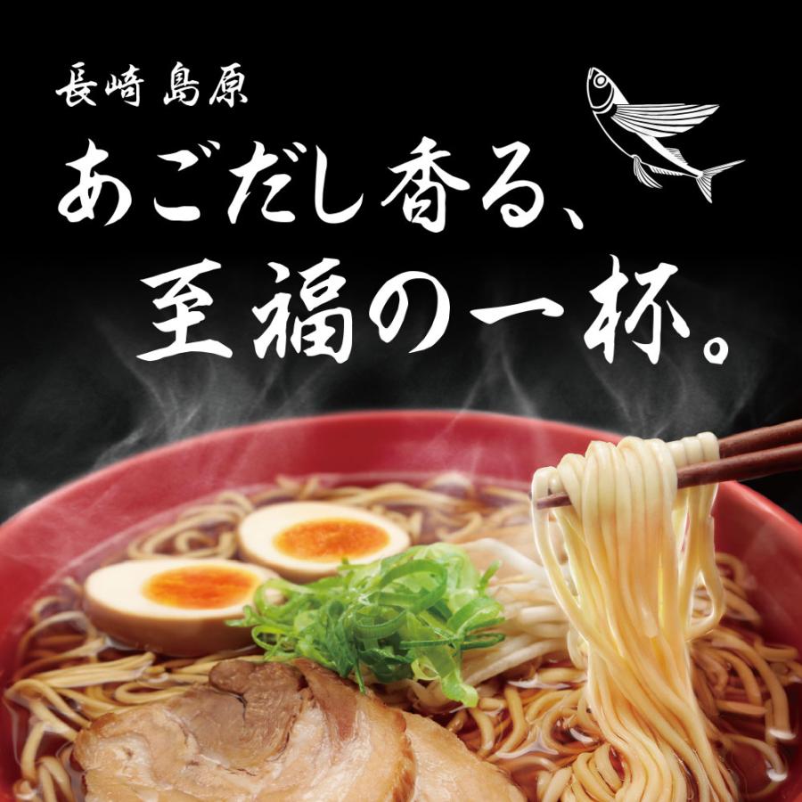 プリセプト 至福の麺旅 あごだしらーめん あっさり醤油　1人前×15袋組　新登場　送料無料　長崎島原 ノンフライ ラーメン 国産小麦