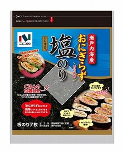 ニコニコのり 瀬戸内海産おにぎらず塩のり 7枚×10袋