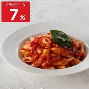 アロマフレスカ銀座 ペンネアラビアータ 7袋 冷凍 惣菜 贅沢 パスタ グルメ 温めるだけ イタリアン 料理