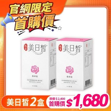 娘家美日皙煥妍錠60錠2盒