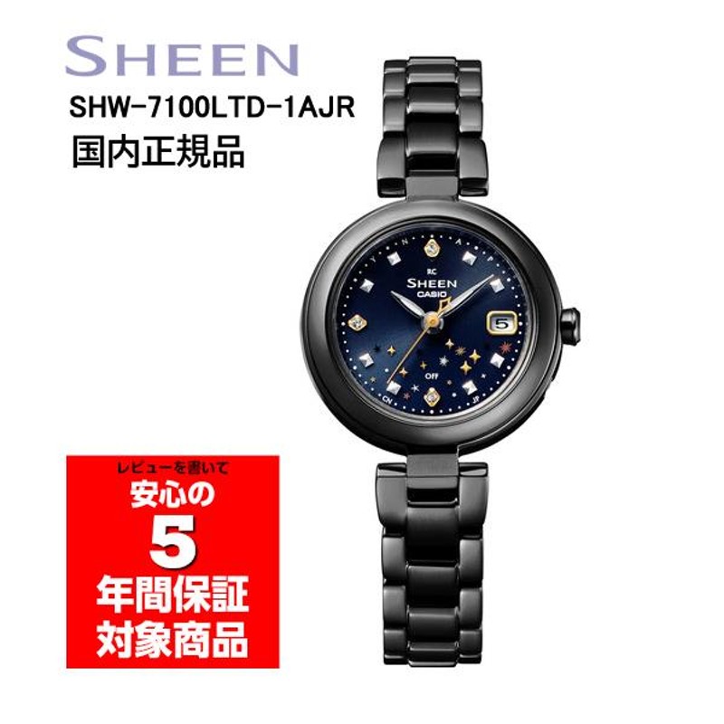 CASIO SHEEN SHW-7100LTD-1AJR Illumination Night 電波ソーラー アナログ レディース 腕時計 カシオ  シーン スペシャルモデル 国内正規品 | LINEブランドカタログ