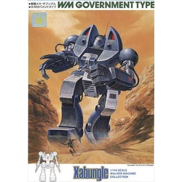 Amazon | 1/144 トラッド・ギャロップ・クラブ(3点
