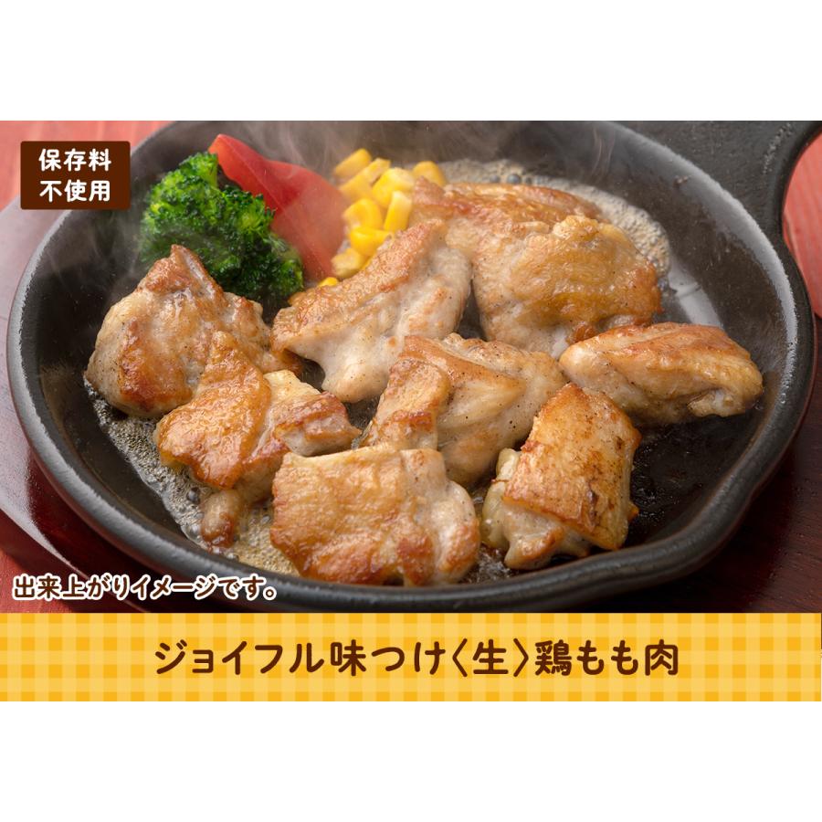 チキン ジョイフル 冷凍 味付け〈生〉鶏もも肉 (300g) 5袋入り