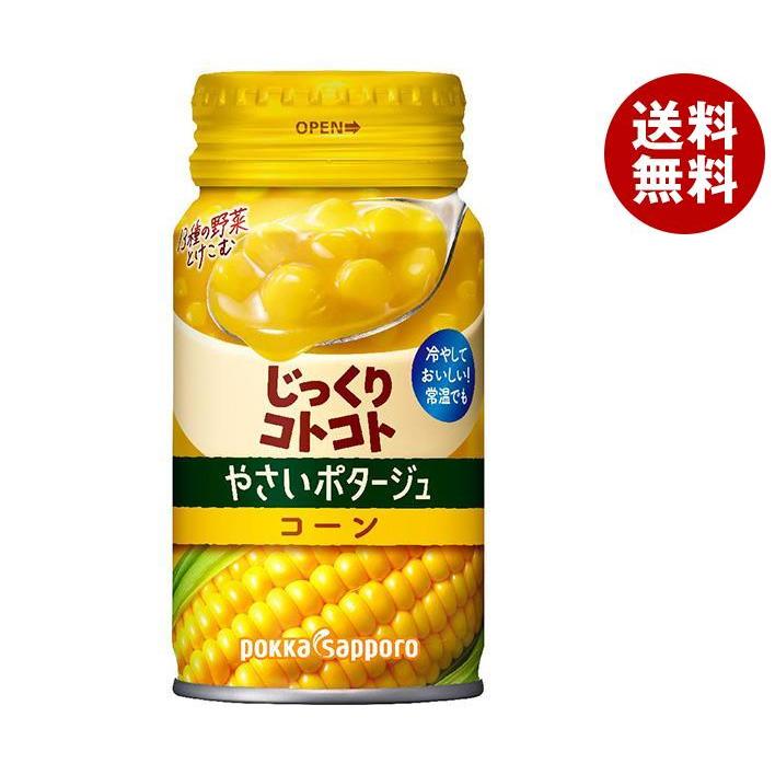 ポッカサッポロ じっくりコトコト やさいポタージュ コーン 170gリシール缶×30本入｜ 送料無料