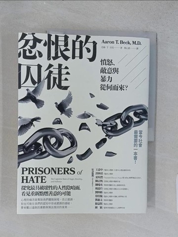 【書寶二手書T1／心理_ABJ】忿恨的囚徒：憤怒、敵意與暴力從何而來？_亞倫．T．貝克, 蔡心語