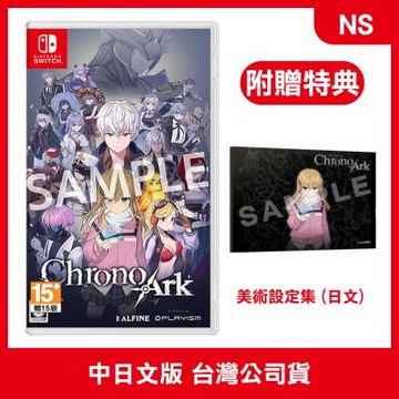 【預購】 NS 超時空方舟 中日文豪華版 (附贈預購特典)