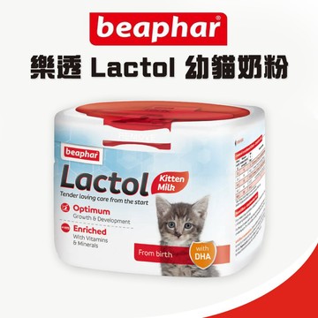 🔥嘟比寵物🔥 Beaphar 樂透 Lactol 乳貓奶粉 DHA配方 幼貓 貓奶粉 寵物奶粉 250g