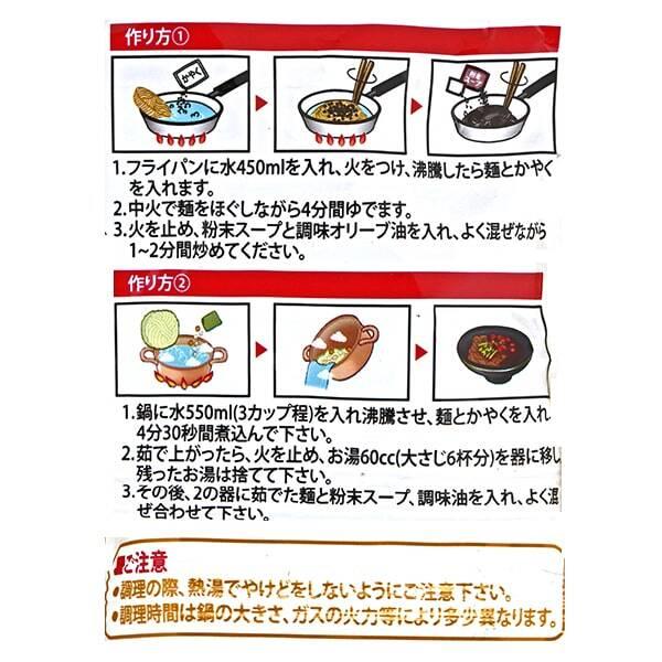 農心チャパゲティ5食入り