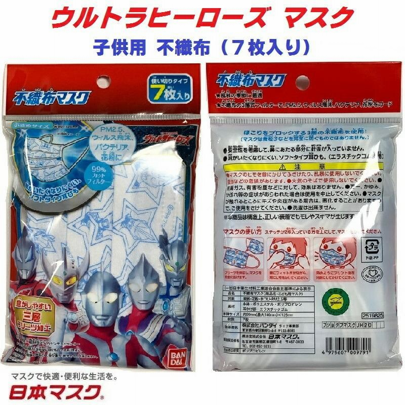ウルトラマン 亀 目覚まし時計 フューチャーモデルズ 楳図かずお