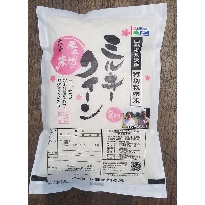 特別栽培米2kg5点