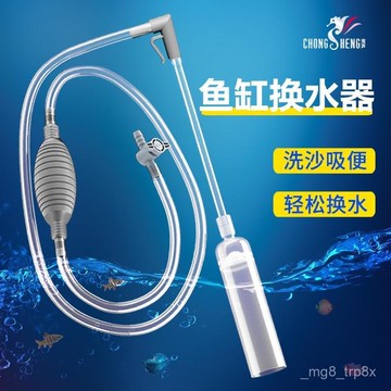 魚缸換水器神器虹吸抽水管洗沙手動清理吸魚糞大缸清潔工具吸便器 QSNE