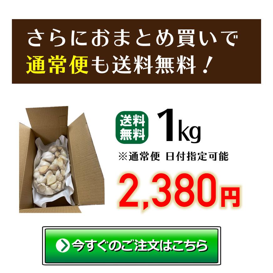 青森 にんにく バラ 訳あり 新物 国産 ニンニク 400ｇメール便 送料無料