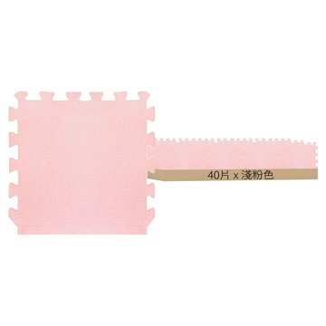 防滑EVA巧拼地墊 環保無毒 淺粉色 3kg  32 x 32 x 1cm  1組