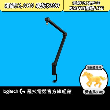 美國 BLUE COMPASS麥克風夾式懸臂支架【電競館】