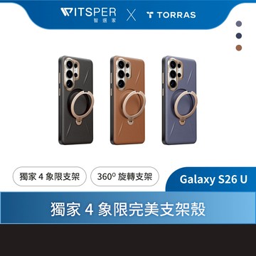 TORRAS Ostand Spin VegSkin Galaxy S26 Ultra 旋轉支架皮革防摔手機殼