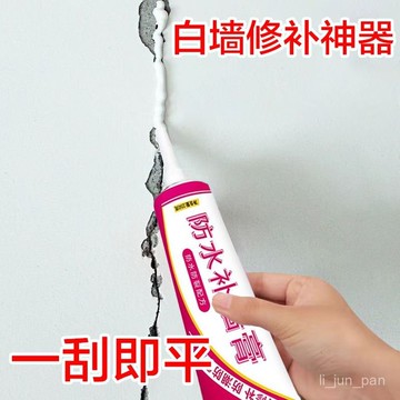 臺灣🚍8H出🉑防水補墻膏墻麵修補白色家用墻麵修補膏大白墻膩子粉修補漆自噴漆
