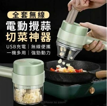 【U-like】全套無線電動攪蒜切菜神器 自動切蒜器 手持料理機 切菜機 輔料機 攪碎切片二合一 USB充電 攪拌器 料理器 攪碎器 切菜器 搗蒜器 切片神器