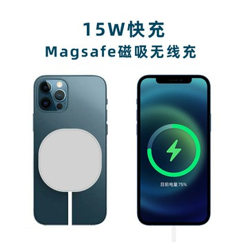適用iphone12手機磁吸無線充 蘋果13magsafe無線充 15W無線充電器【北歐家居生活】