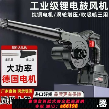 【台灣公司 可開發票】德國強力吹風機家用鋰電鼓風機充電吹風小型車載吹灰機室內外通用