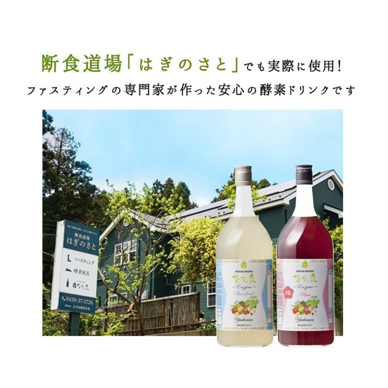 酵素ドリンク 優光泉 1200ml ファスティングダイエットや16時間断食の栄養補給に 自宅で断食 断食道場でも使用 【65%OFF!】 - ダイエット ドリンク